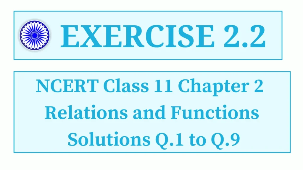 Exercise 2.2 NCERT Class 11