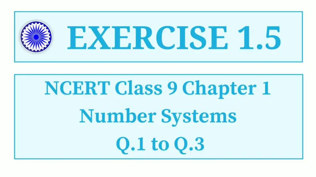 Exercise 1.5 NCERT Class 9